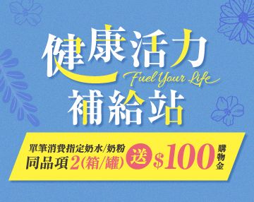 2026-07_健康活力補給站